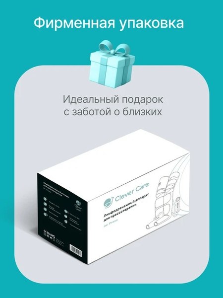 Массажер электронный CleverCare Air Press / CC-199AP 