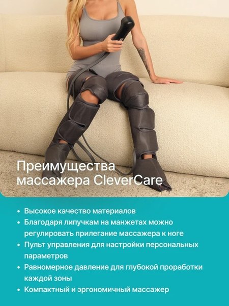 Массажер электронный CleverCare Air Press / CC-199AP 