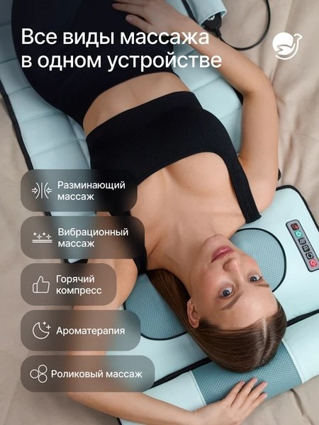 Массажная накидка CleverCare Silver Cloud / CC-100SC