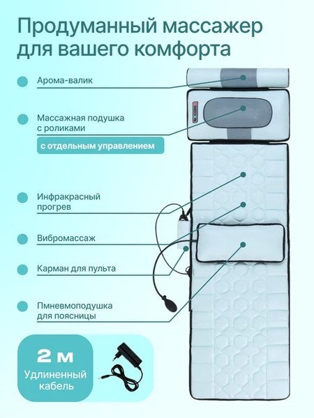 Массажная накидка CleverCare Silver Cloud / CC-100SC