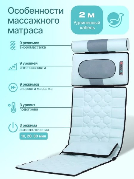 Массажная накидка CleverCare Silver Cloud / CC-100SC