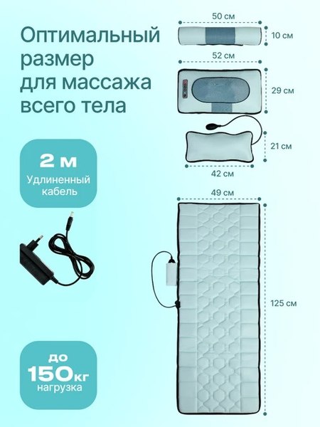 Массажная накидка CleverCare Silver Cloud / CC-100SC