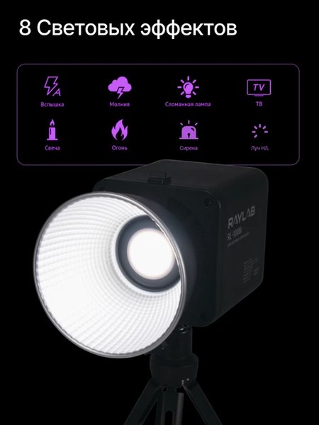 Осветитель студийный RayLab RL-100BI
