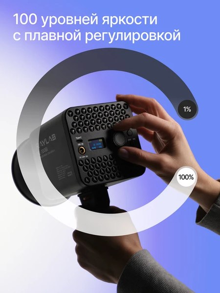 Осветитель студийный RayLab RL-100BI