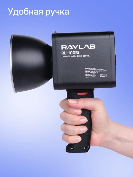 Осветитель студийный RayLab RL-100BI