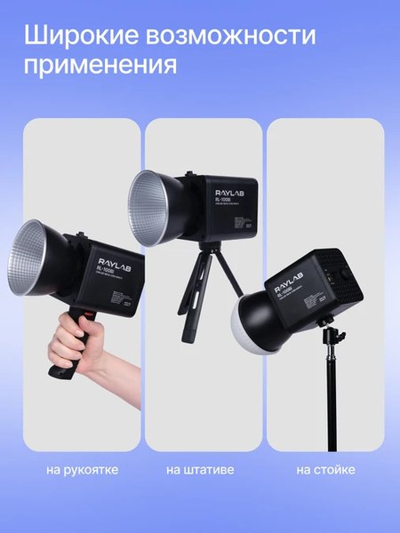 Осветитель студийный RayLab RL-100BI
