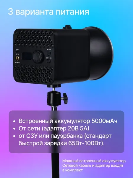 Осветитель студийный RayLab RL-100RGB