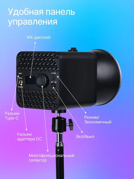 Осветитель студийный RayLab RL-100RGB