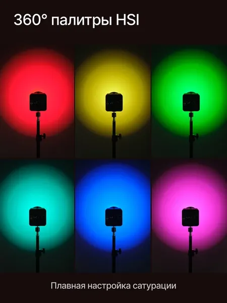 Осветитель студийный RayLab RL-100RGB