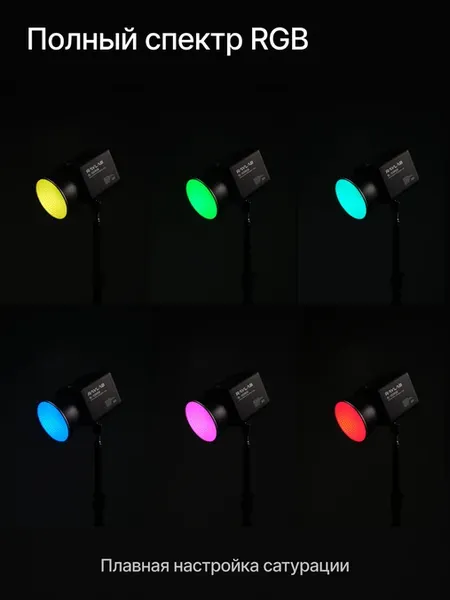 Осветитель студийный RayLab RL-100RGB