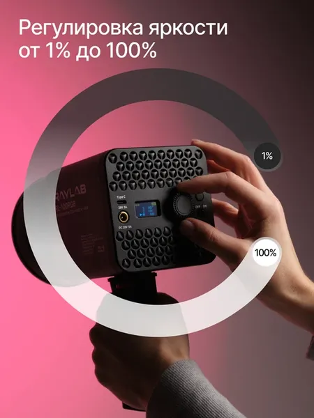 Осветитель студийный RayLab RL-100RGB