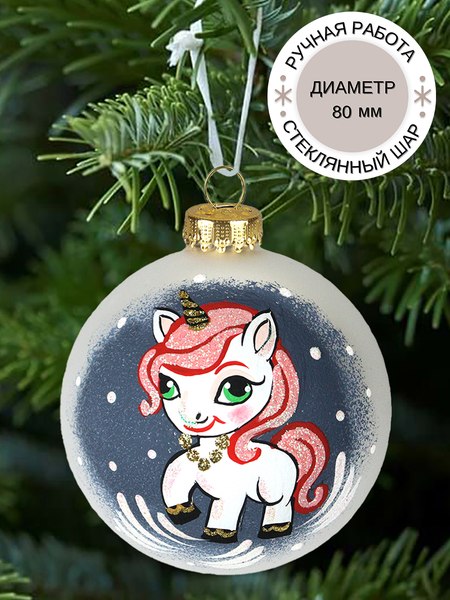 Шар новогодний Декарт 8Ш0104