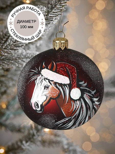 Шар новогодний Декарт 8Ш0114