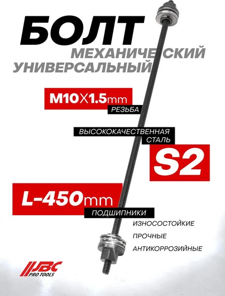 Съемник JBC 933T1-10P