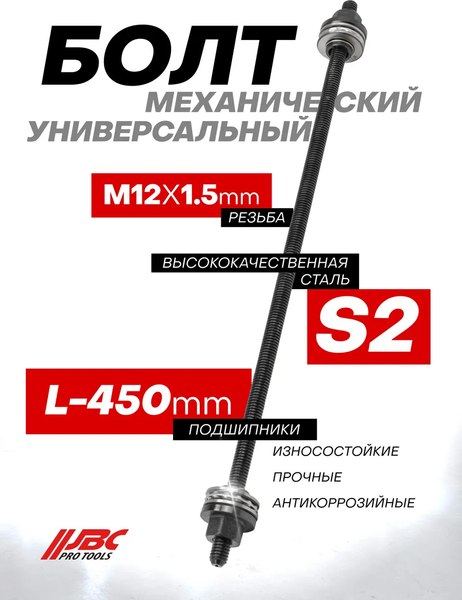 Съемник JBC 933T1-12P