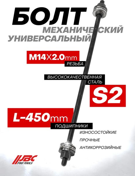 Съемник JBC 933T1-14P