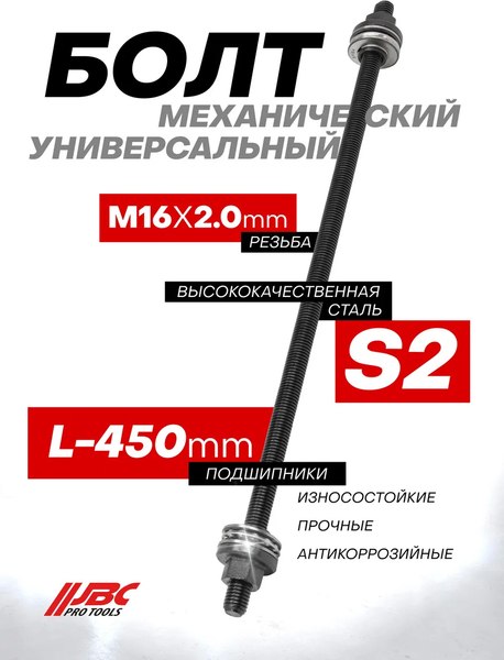 Съемник JBC 933T1-16P