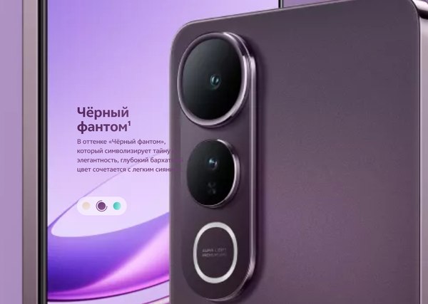 Смартфон Vivo V50 Lite 8GB/256GB