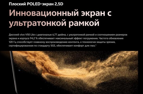 Смартфон Vivo V50 Lite 8GB/256GB