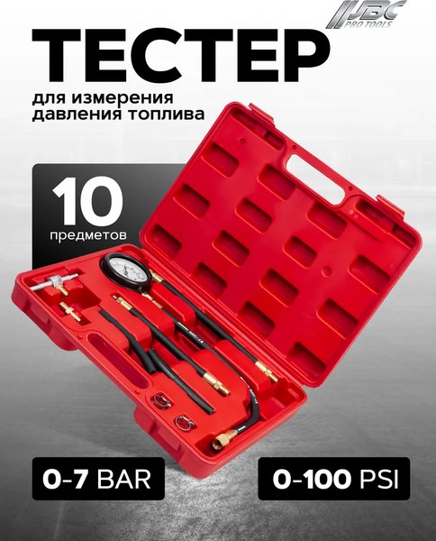 Тестер давления топлива JBC 946G08