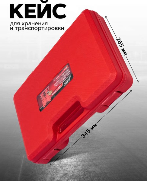 Тестер давления топлива JBC 946G08