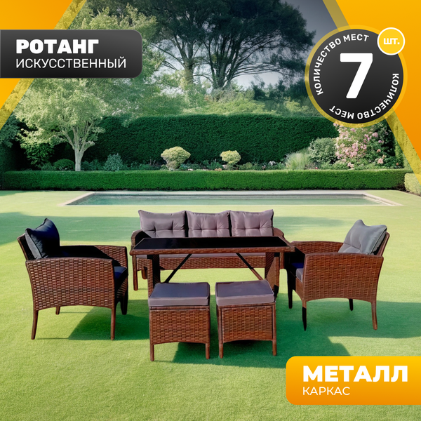 Комплект садовой мебели Sundays XS-SFS088 - фото