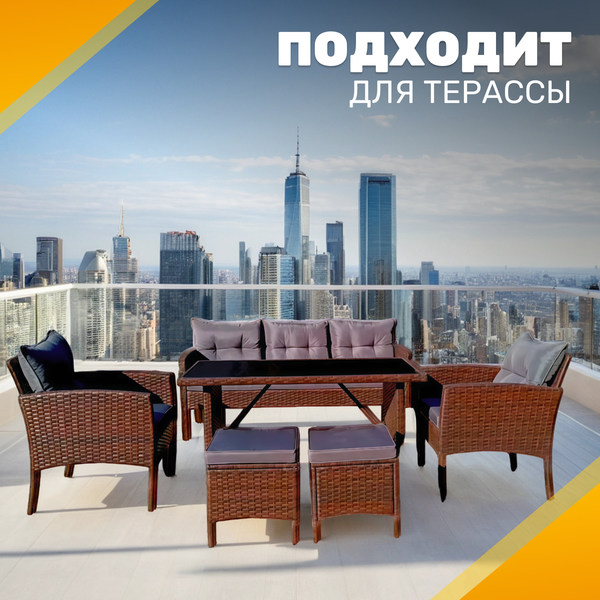 Комплект садовой мебели Sundays XS-SFS088