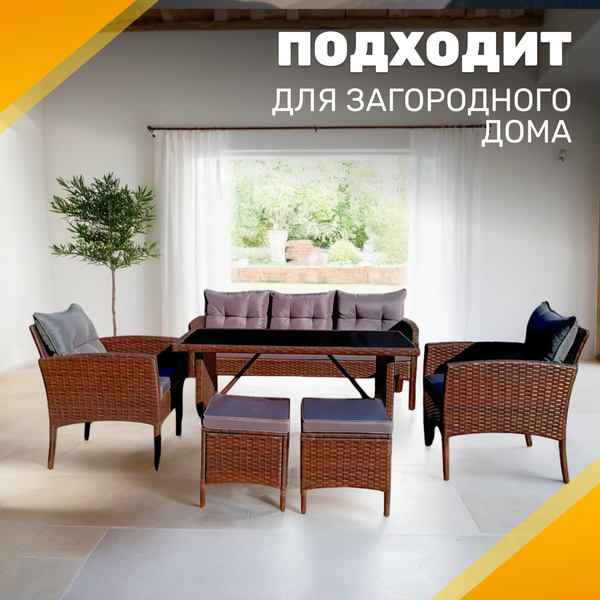 Комплект садовой мебели Sundays XS-SFS088