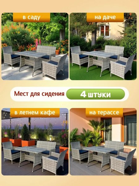 Комплект садовой мебели Sundays XS-RTS011C