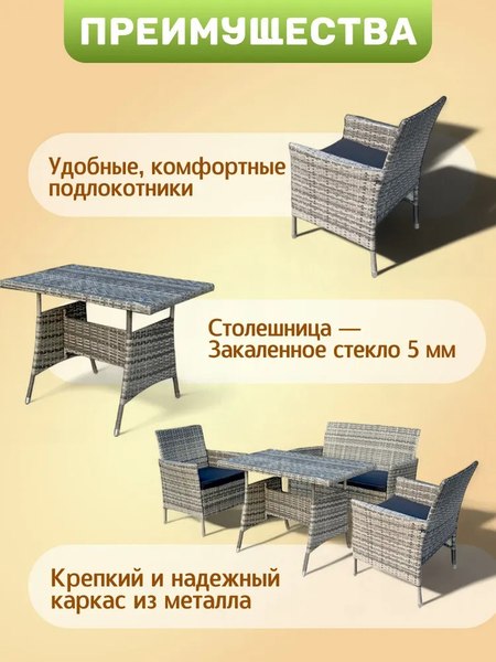 Комплект садовой мебели Sundays XS-RTS011C