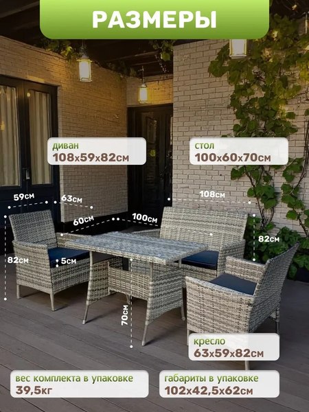 Комплект садовой мебели Sundays XS-RTS011C