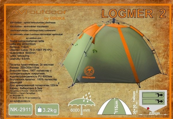 Палатка AVI-Outdoor Logmer 2911-NK