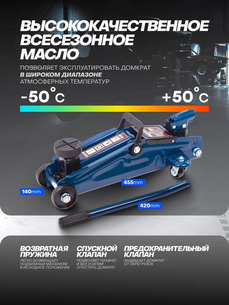Подкатной домкрат Forsage F-TH22005CB