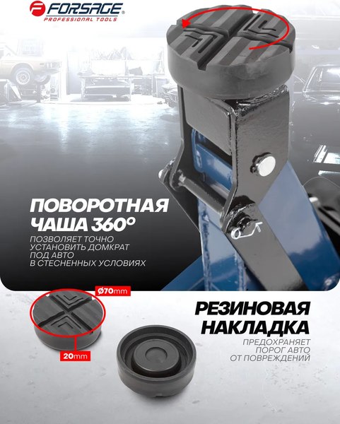 Подкатной домкрат Forsage F-TH22005CB