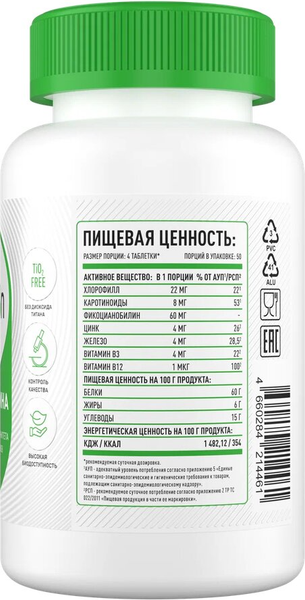 Комплексная пищевая добавка LifeON Спирулина