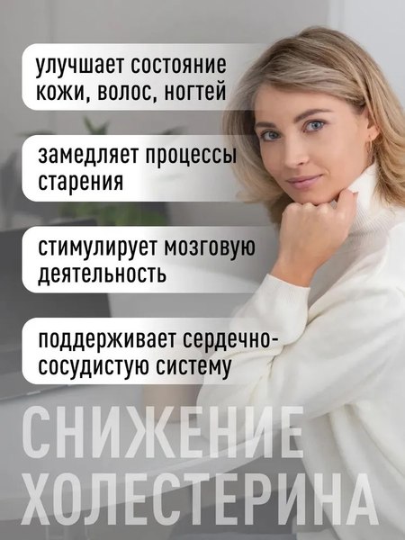 Жирные кислоты LifeON Omega 3 Высокой концентрации