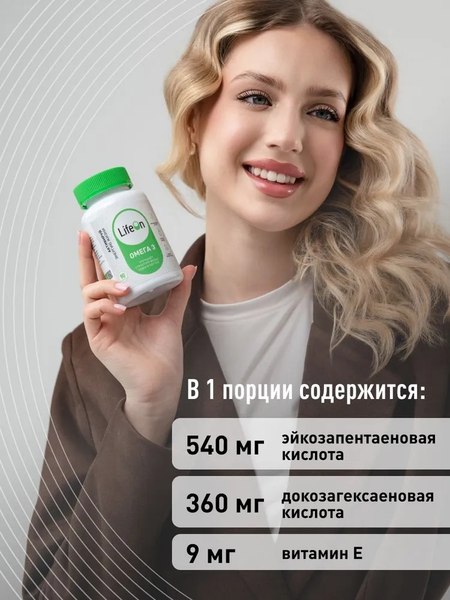 Жирные кислоты LifeON Omega-3