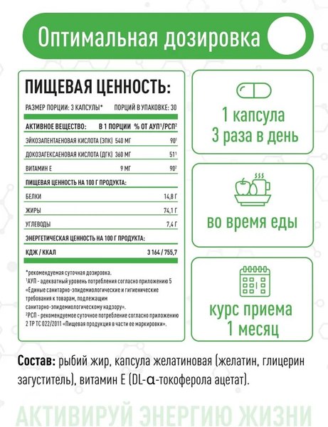 Жирные кислоты LifeON Omega-3