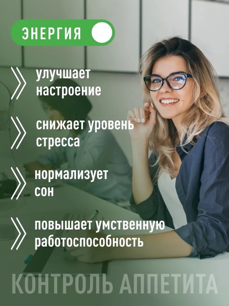 Аминокислота 5-HTP LifeON Глицин