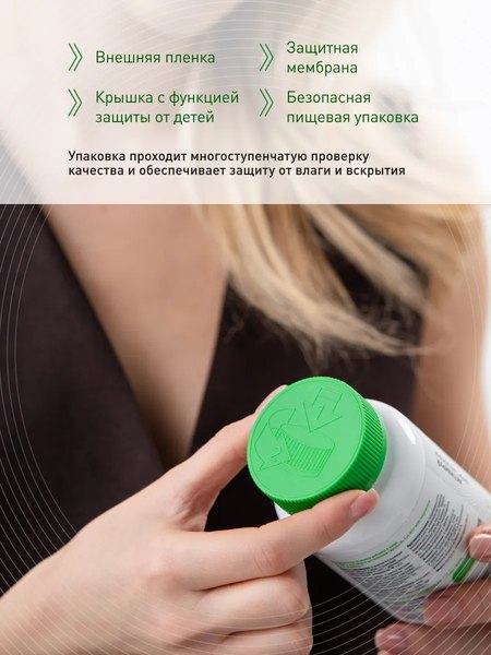 Аминокислота 5-HTP LifeON Глицин