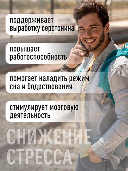 L-триптофан LifeON 60 капсул