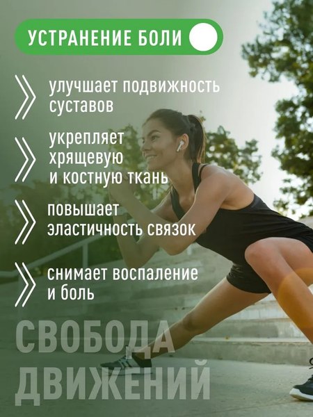 Хондропротектор LifeON Хондроитин+Глюкозамин