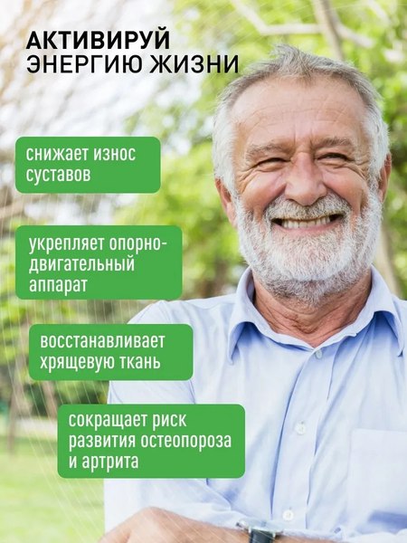 Хондропротектор LifeON Хондроитин+Глюкозамин