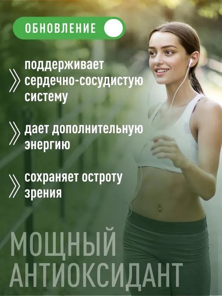 Таурин LifeON 1200 мг