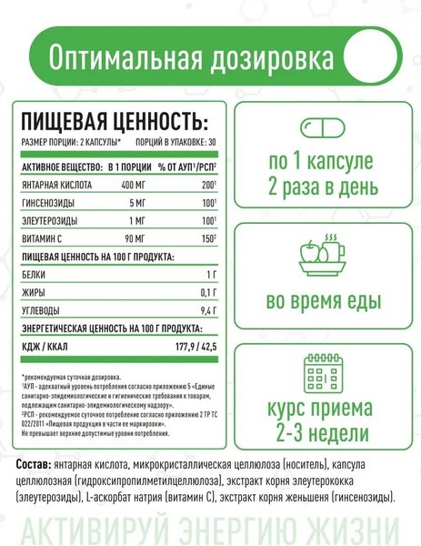 Пищевая добавка LifeON Янтарная кислота