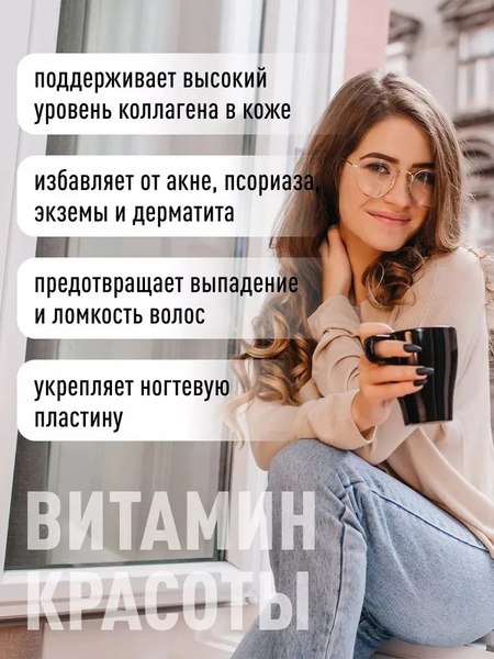 Витамин LifeON Биотин