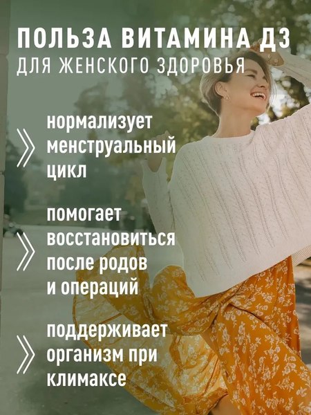 Витамин LifeON D3 2000 ME