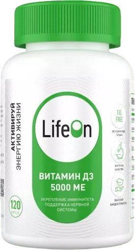 Витамин LifeON D3 5000 ME - фото