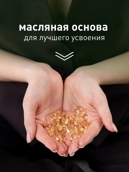 Витамин LifeON D3 5000 ME