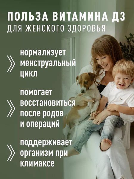 Витамин LifeON D3 5000 ME